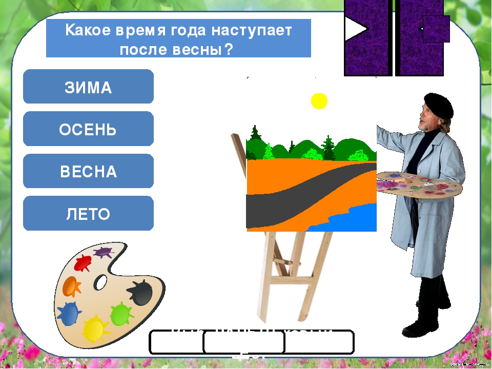 Дидактическая игра "Цветные вопросы"