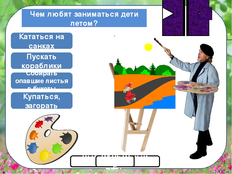Дидактическая игра "Цветные вопросы"