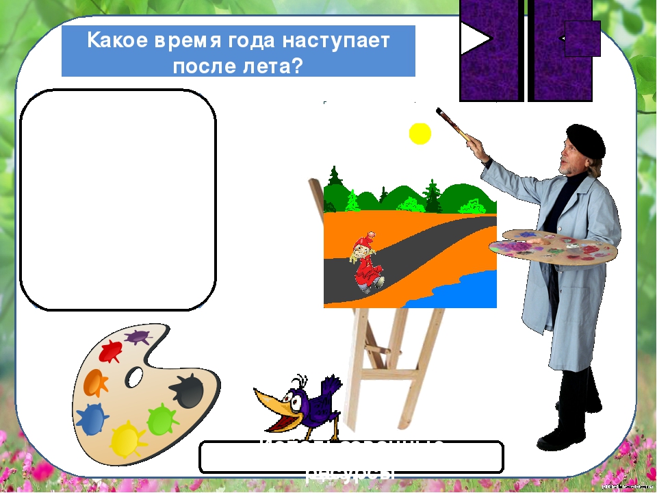 Дидактическая игра "Цветные вопросы"