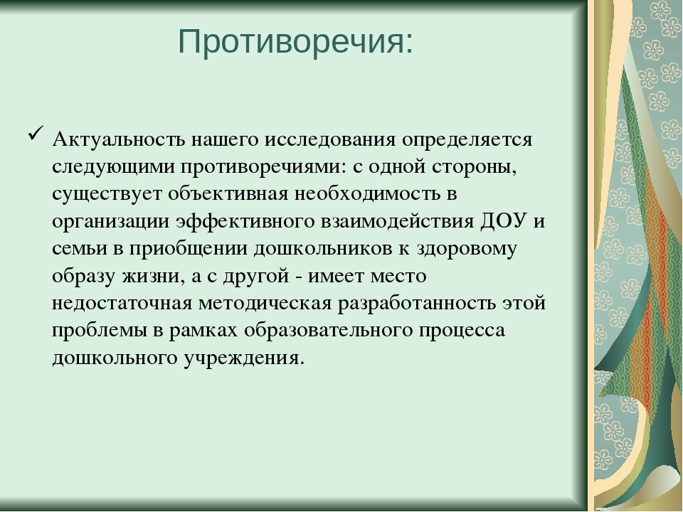 Презентация : «Приобщение дошкольников к здоровому образу жизни».
