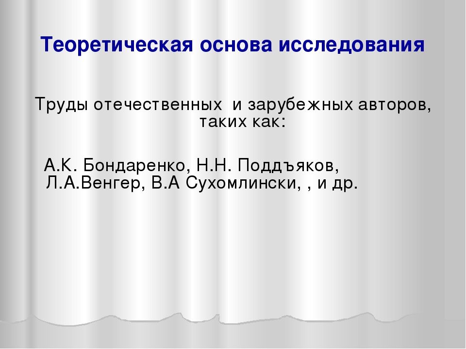 Формирование сенсорных представлений у детей раннего возраста с помощью дидактических игр