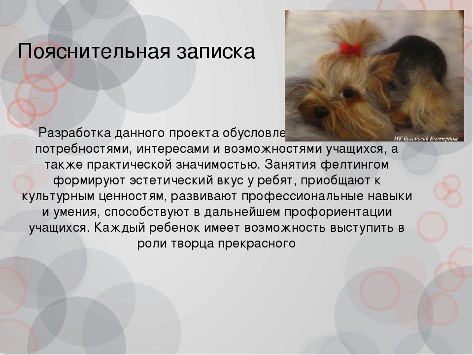 Создание волшебного рисунка из шерсти
