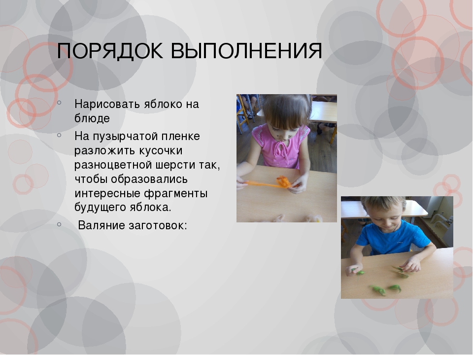 Создание волшебного рисунка из шерсти