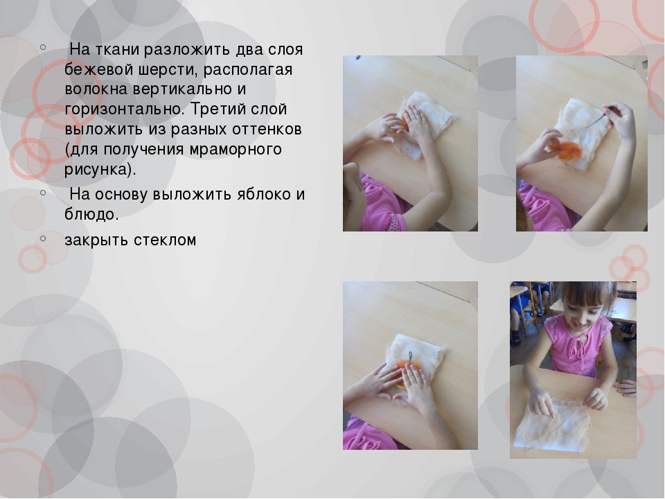 Создание волшебного рисунка из шерсти