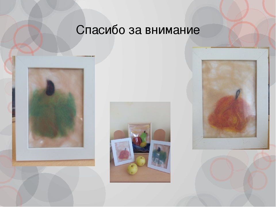 Создание волшебного рисунка из шерсти