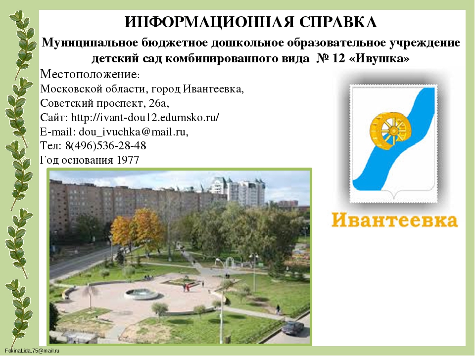 Презентация "Образовательной программы ДОО"
