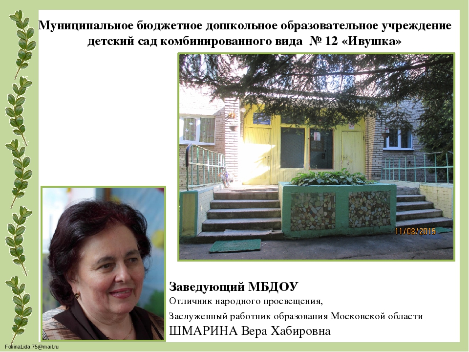 Презентация "Образовательной программы ДОО"
