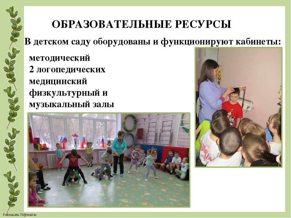 Презентация "Образовательной программы ДОО"
