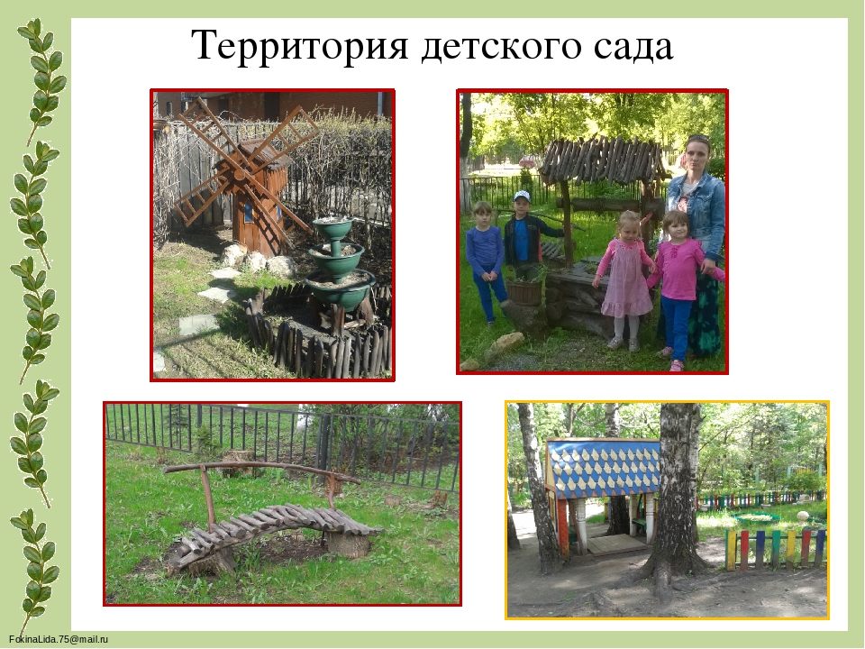 Презентация "Образовательной программы ДОО"