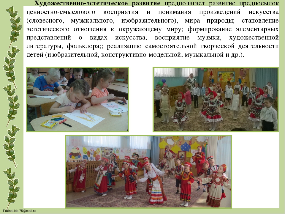 Презентация "Образовательной программы ДОО"
