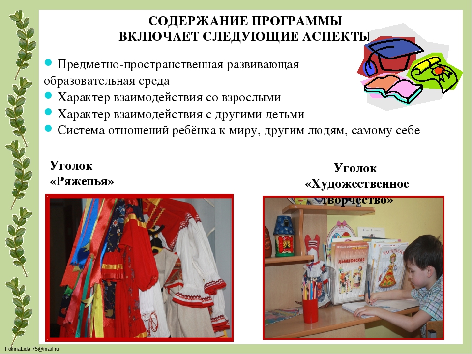 Презентация "Образовательной программы ДОО"