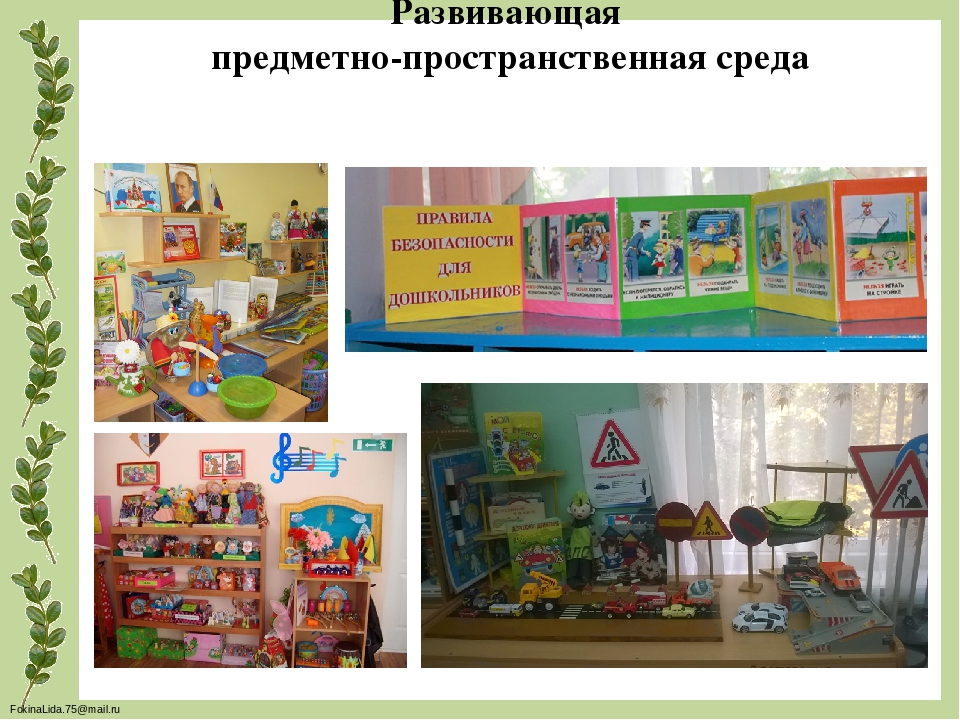 Презентация "Образовательной программы ДОО"