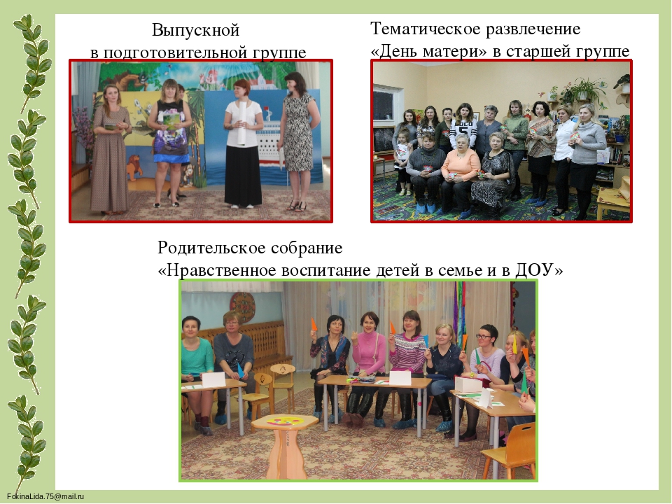 Презентация "Образовательной программы ДОО"