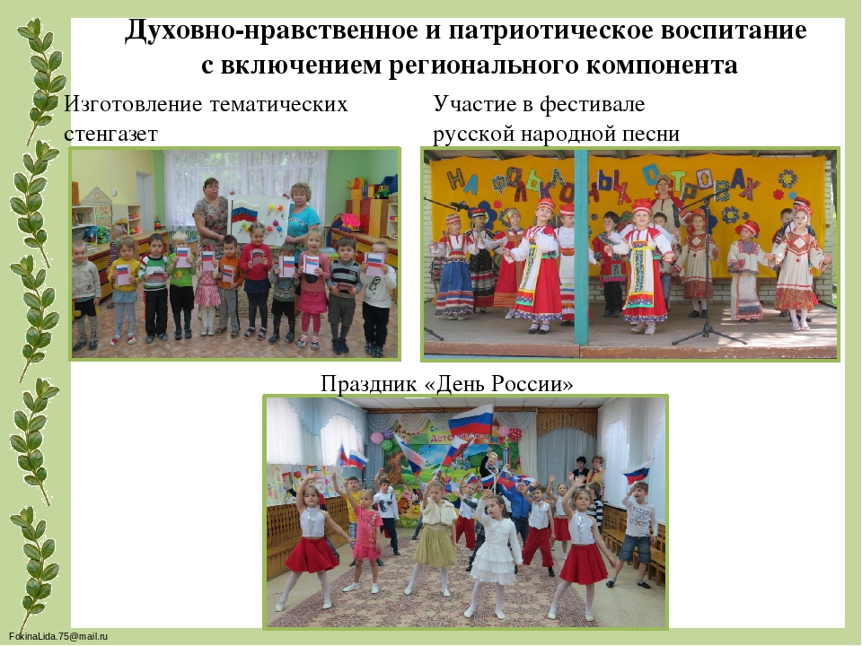 Презентация "Образовательной программы ДОО"