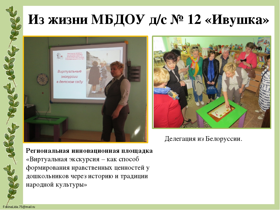 Презентация "Образовательной программы ДОО"