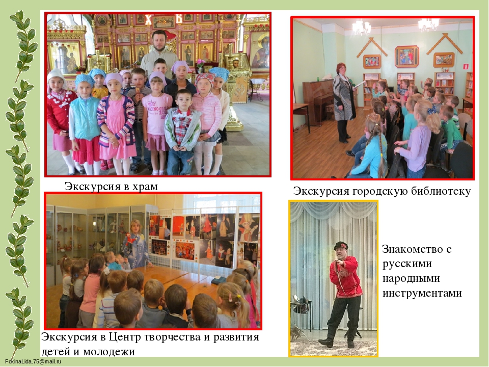 Презентация "Образовательной программы ДОО"