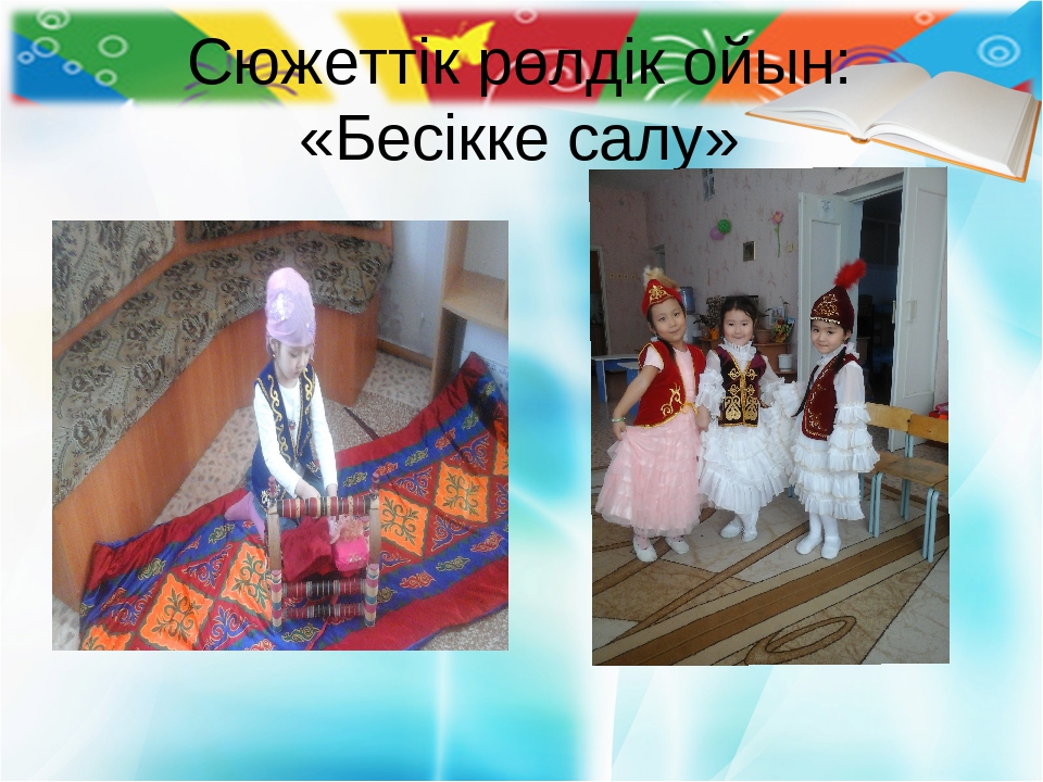 Жоба «Адам қолының шеберлігі»