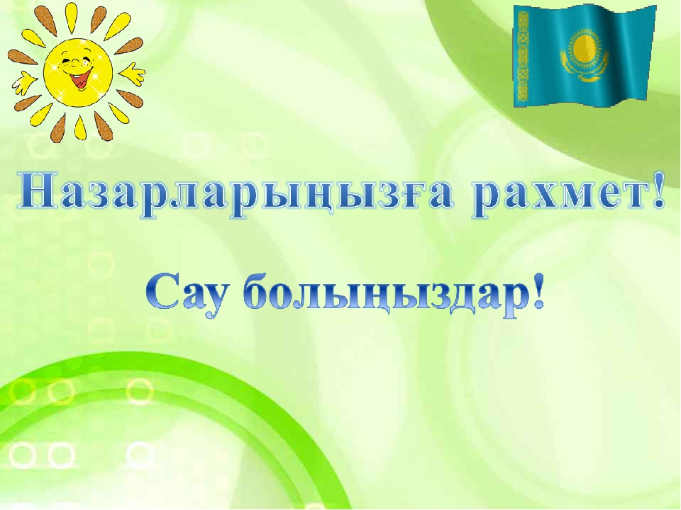 Жоба «Адам қолының шеберлігі»
