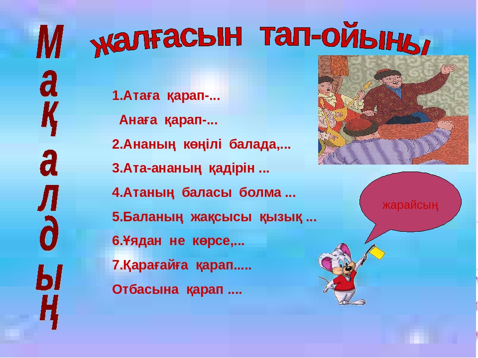Жоба " Менің отбасымның ата - тегі"