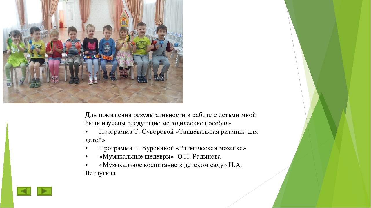 Презентация на тему "Развитие музыкальных способностей дошкольников".
