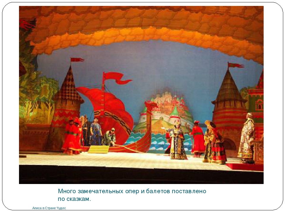 Театр наций сказки пушкина фото