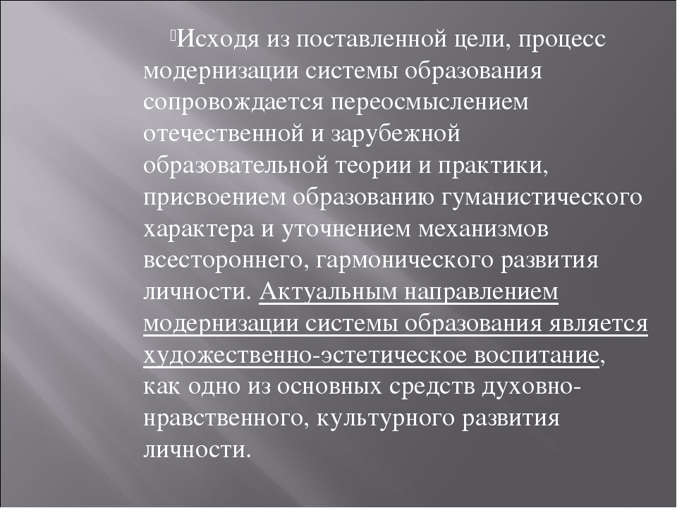 Презентация на тему "Художественно-эстетическое развитие дошкольников"