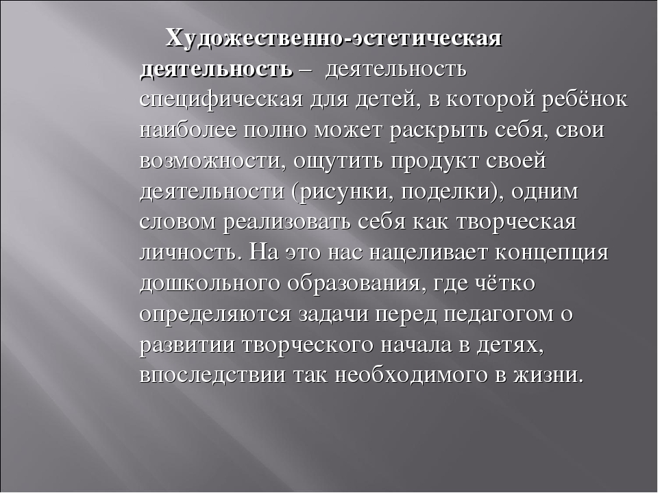 Презентация на тему "Художественно-эстетическое развитие дошкольников"