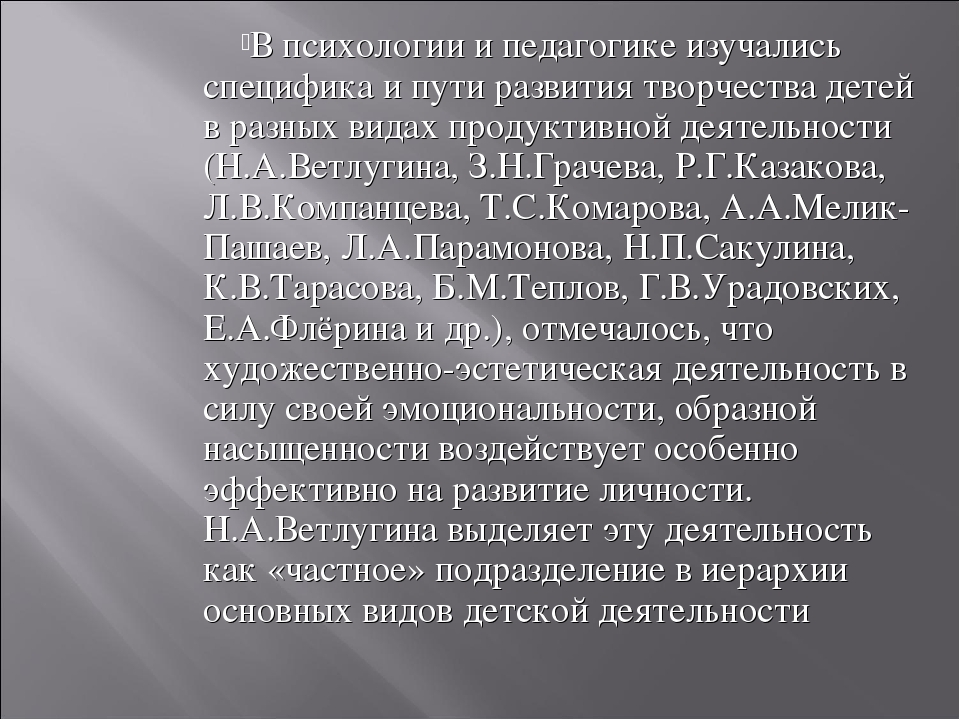 Презентация на тему "Художественно-эстетическое развитие дошкольников"