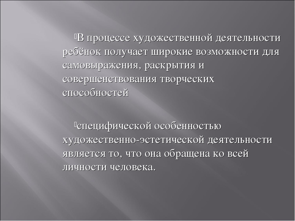 Презентация на тему "Художественно-эстетическое развитие дошкольников"