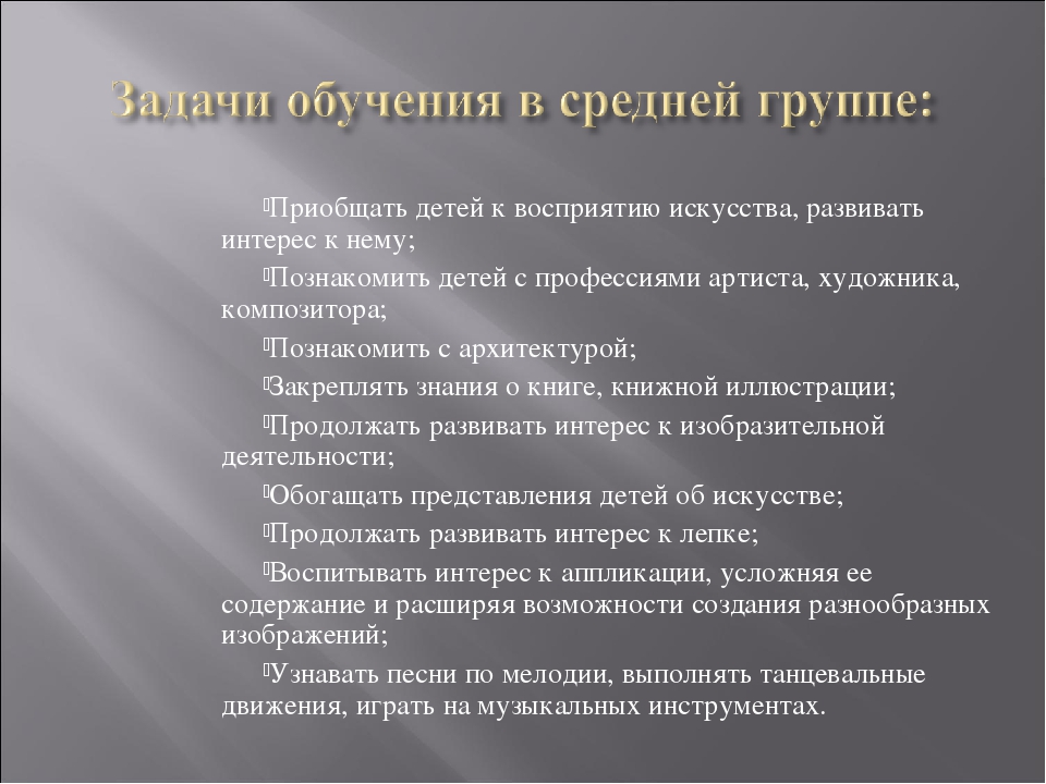Презентация на тему "Художественно-эстетическое развитие дошкольников"