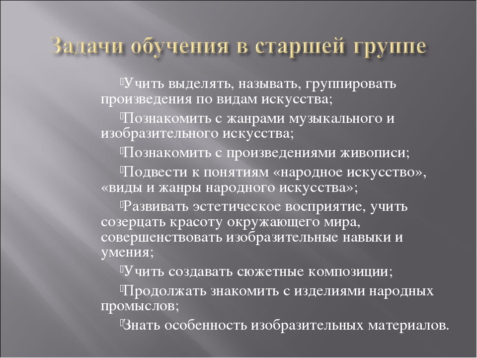 Презентация на тему "Художественно-эстетическое развитие дошкольников"