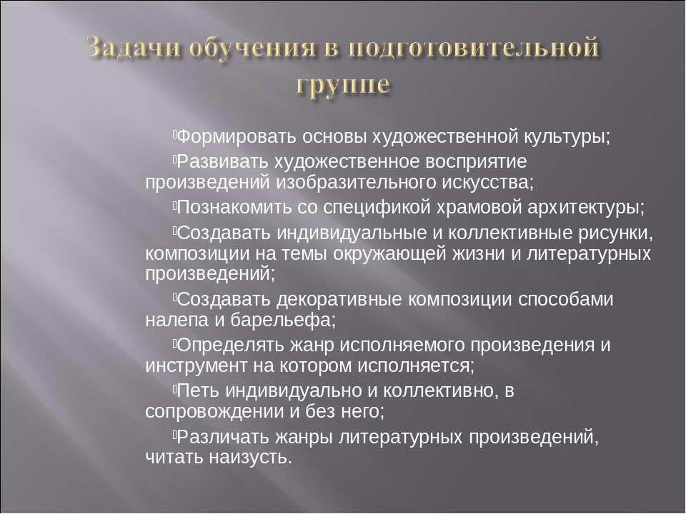 Презентация на тему "Художественно-эстетическое развитие дошкольников"
