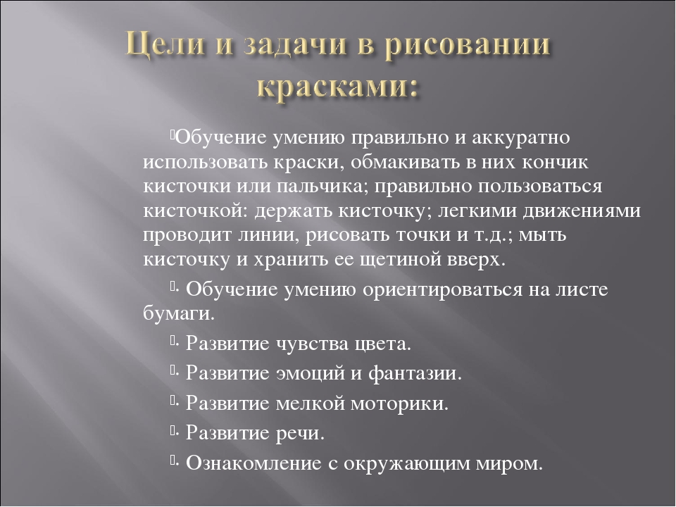 Презентация на тему "Художественно-эстетическое развитие дошкольников"