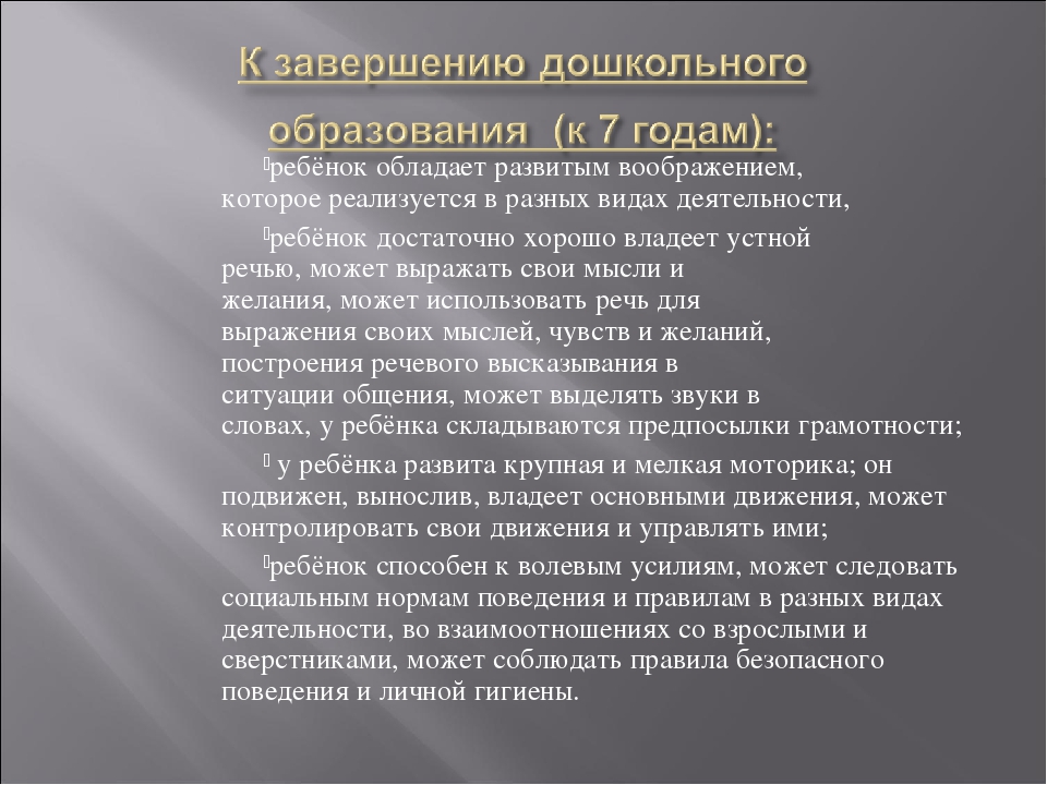 Презентация на тему "Художественно-эстетическое развитие дошкольников"