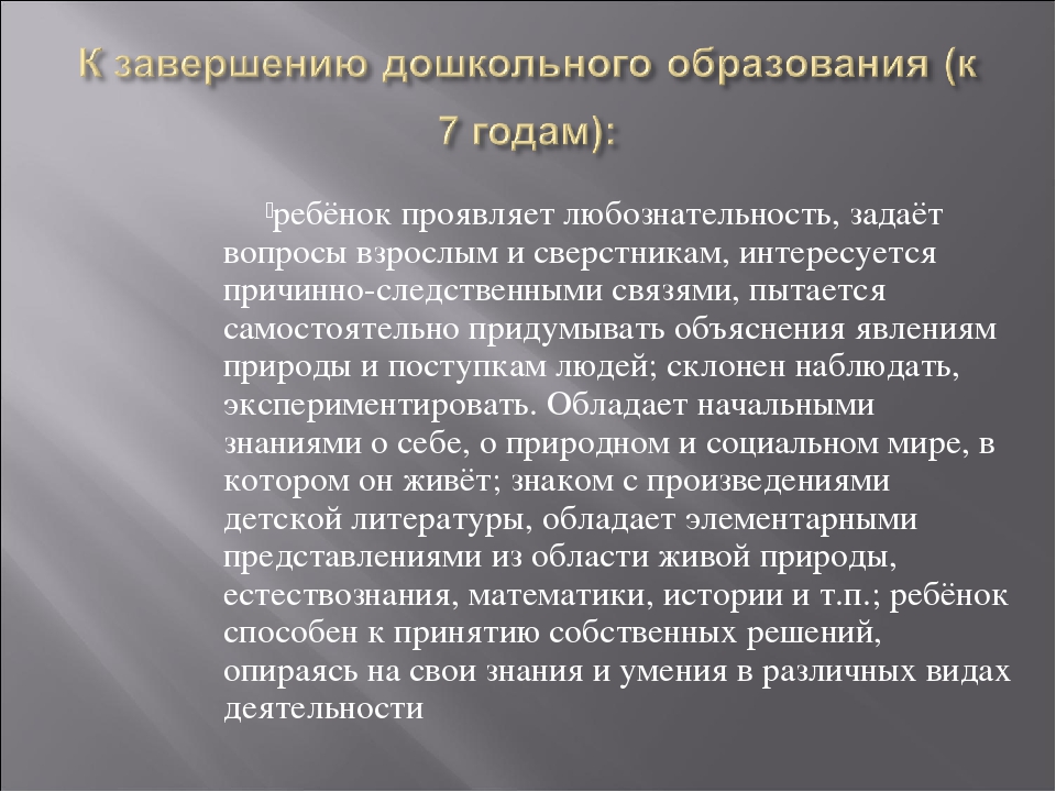 Презентация на тему "Художественно-эстетическое развитие дошкольников"