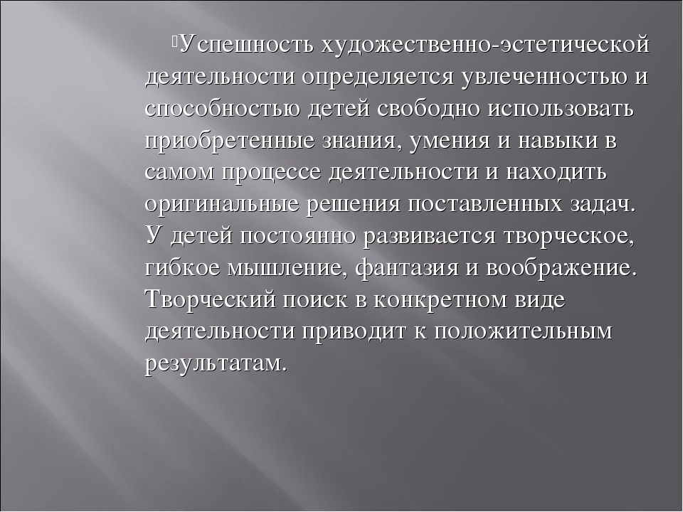 Презентация на тему "Художественно-эстетическое развитие дошкольников"