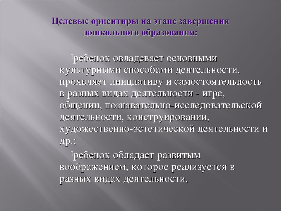 Презентация на тему "Художественно-эстетическое развитие дошкольников"