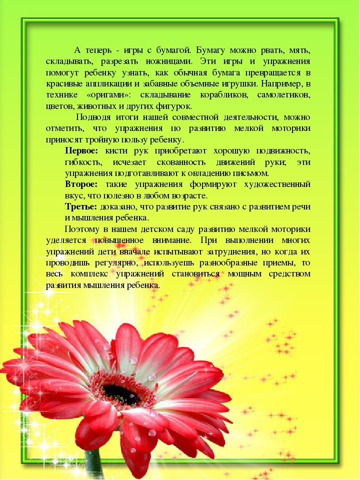 Презентация для родителей по развитию речи детей дошкольного возраста "Играем пальчиками - речь развиваем"
