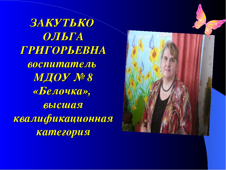 Презентация проекта "Священный Байкал"