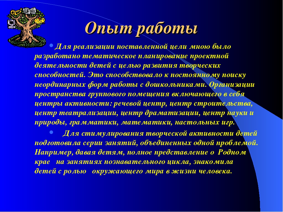 Презентация проекта "Священный Байкал"