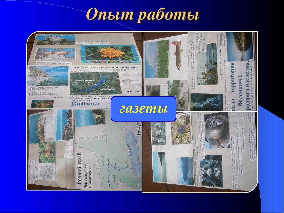 Презентация проекта "Священный Байкал"