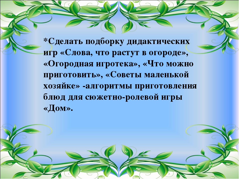 Гдз по окружающему миру 2 класс родословная проект 2 класс