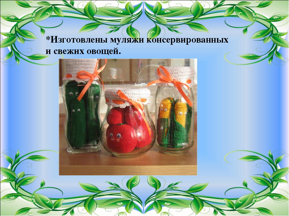 Презентация проекта на тему "Экологическое воспитание"