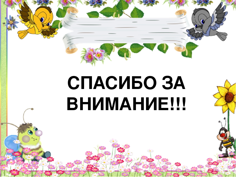 Презентация проекта на тему "Экологическое воспитание"