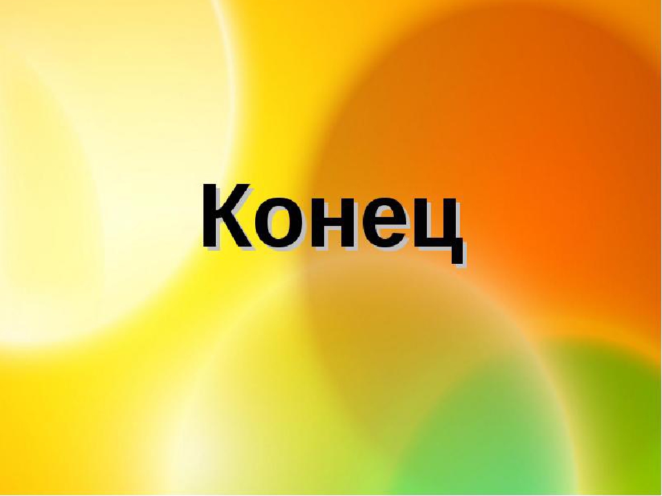 ПРИЗЕНТАЦИЯ ПО ОКРУЖАЮЩЕМУ МИРУ "Огородные загадки"