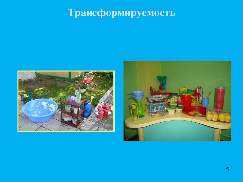 "Развивающая предметно-пространственная среда в соответствии ФГОС ДО"