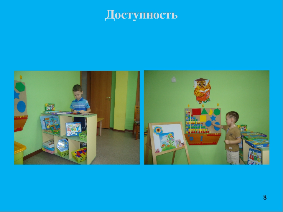 "Развивающая предметно-пространственная среда в соответствии ФГОС ДО"