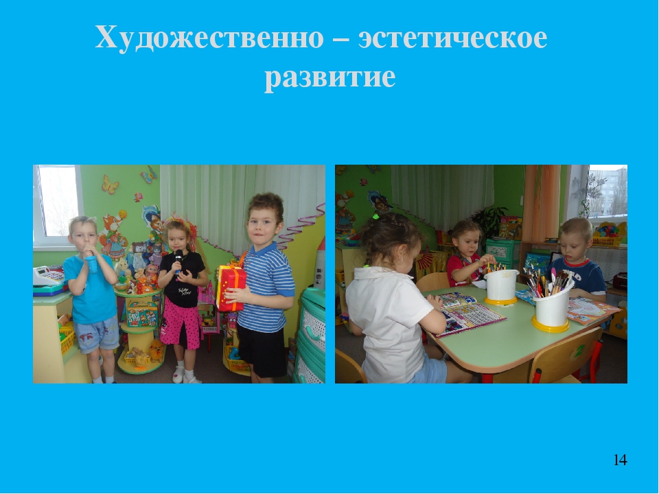 "Развивающая предметно-пространственная среда в соответствии ФГОС ДО"