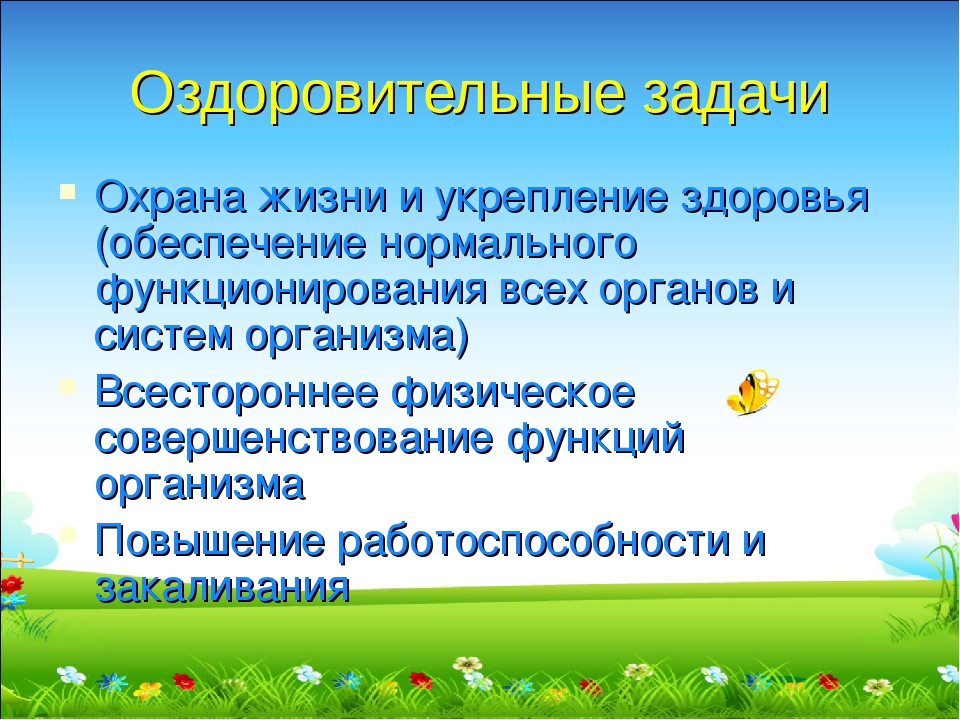 Методические рекомендации "Физическое развитие детей дошкольного возраста"