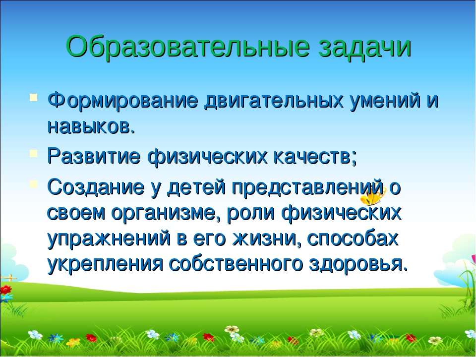 Методические рекомендации "Физическое развитие детей дошкольного возраста"